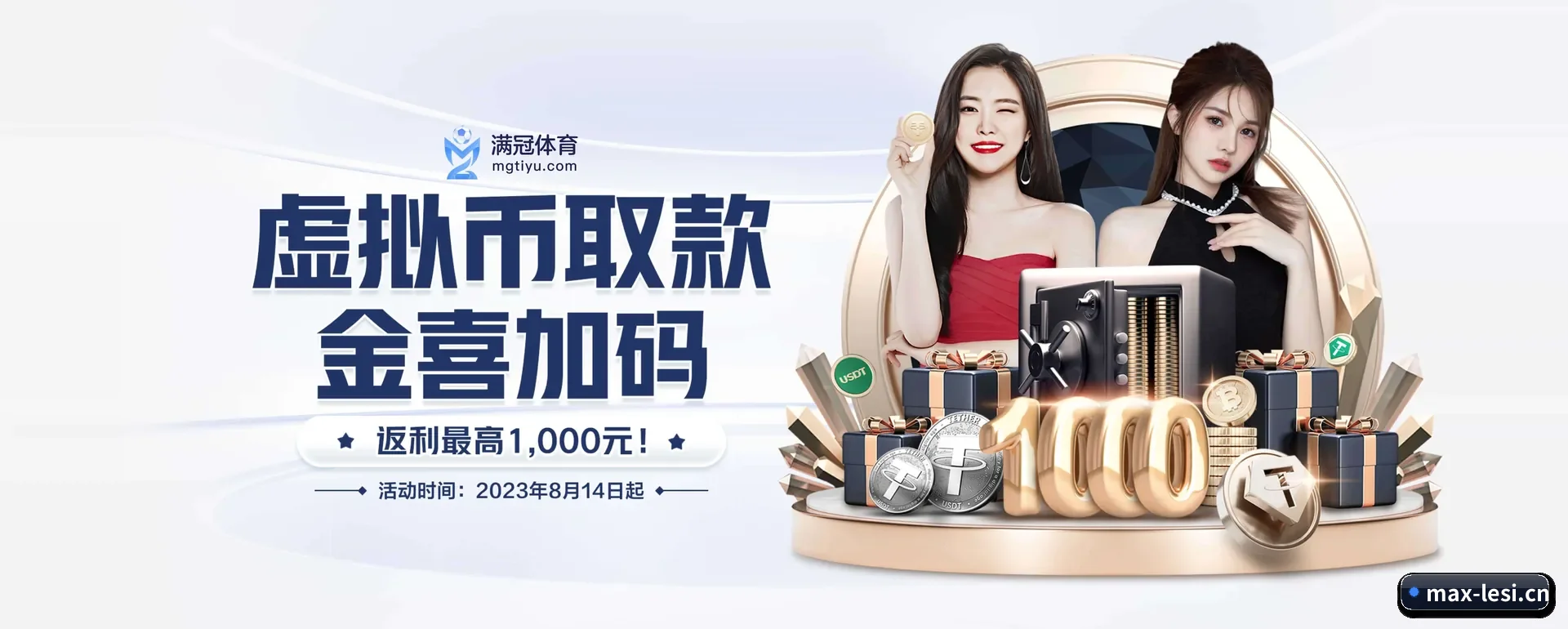 乐思 (LS)官方网站的来历 - 体育资讯内容服务